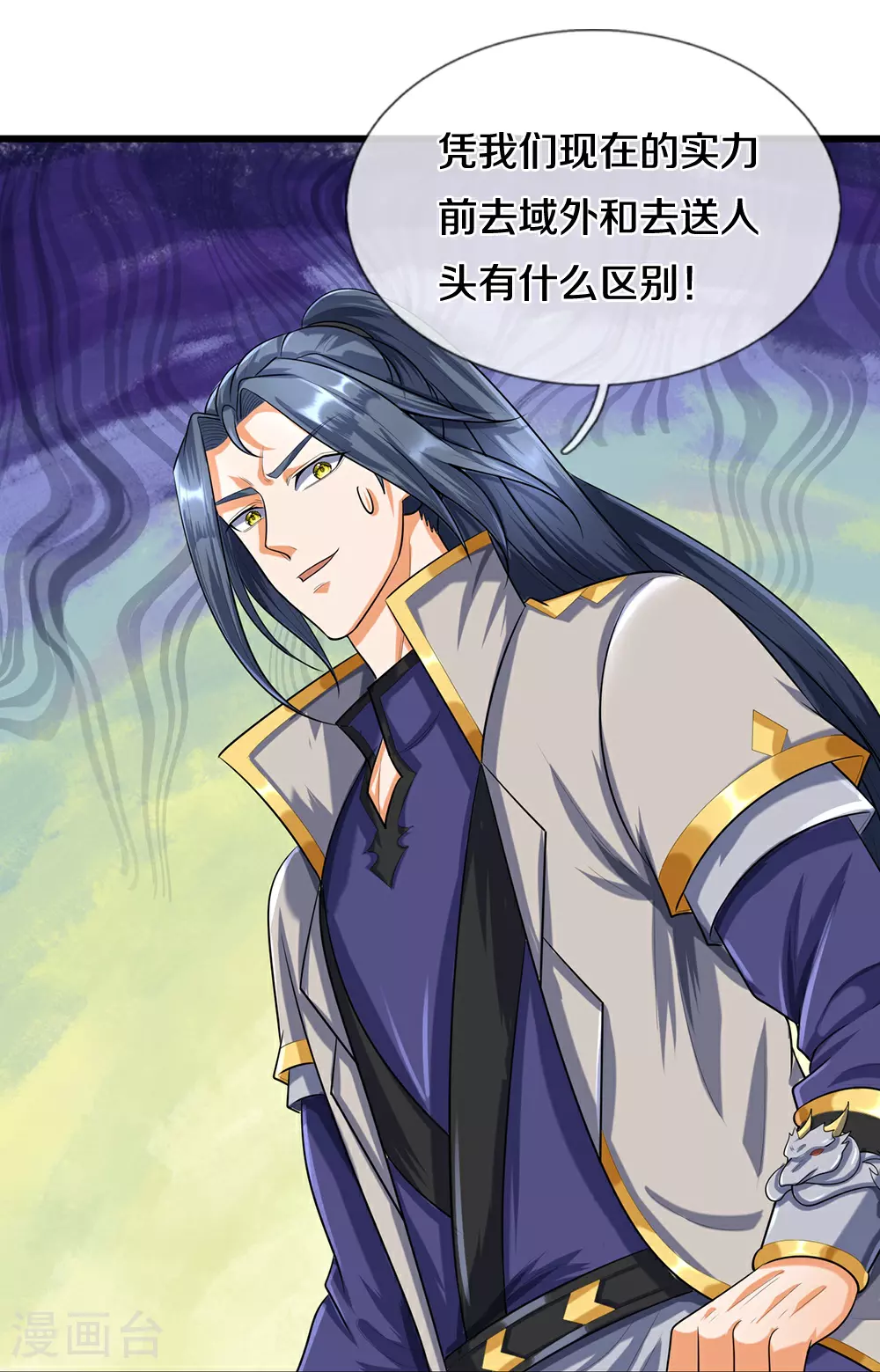 第596话 上古至尊坟场21