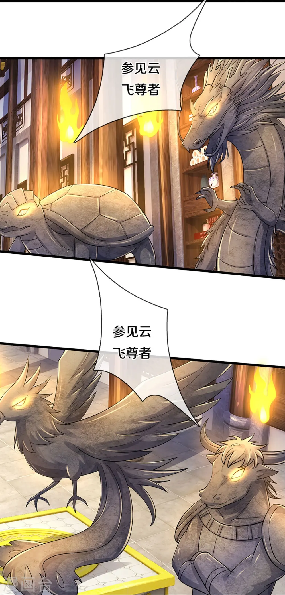 第468话 为了我师兄的毕生心血18