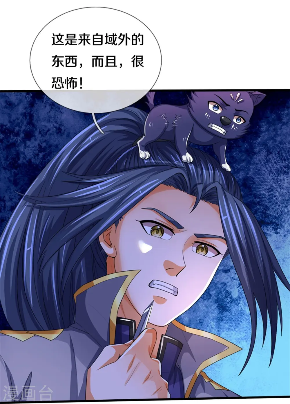 第555话 域外味道，蝼蚁罢了31