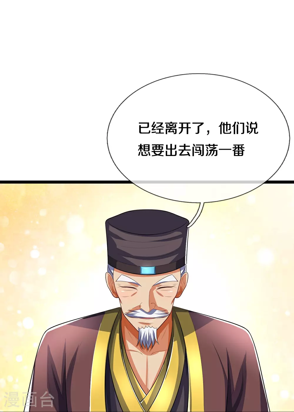 第656话 一切皆为定数39