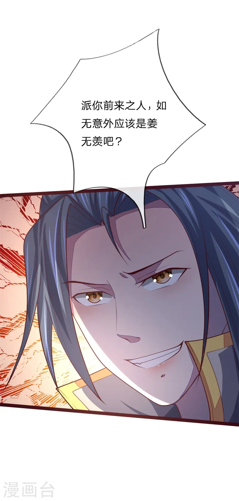 第137话 养虎为患，非我风格9