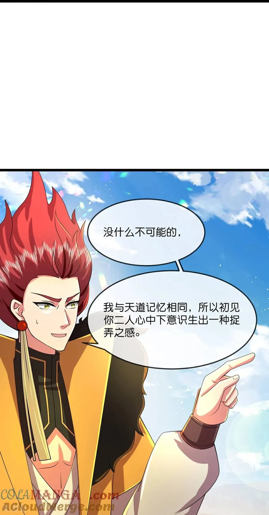 第783话 拷打残魂30