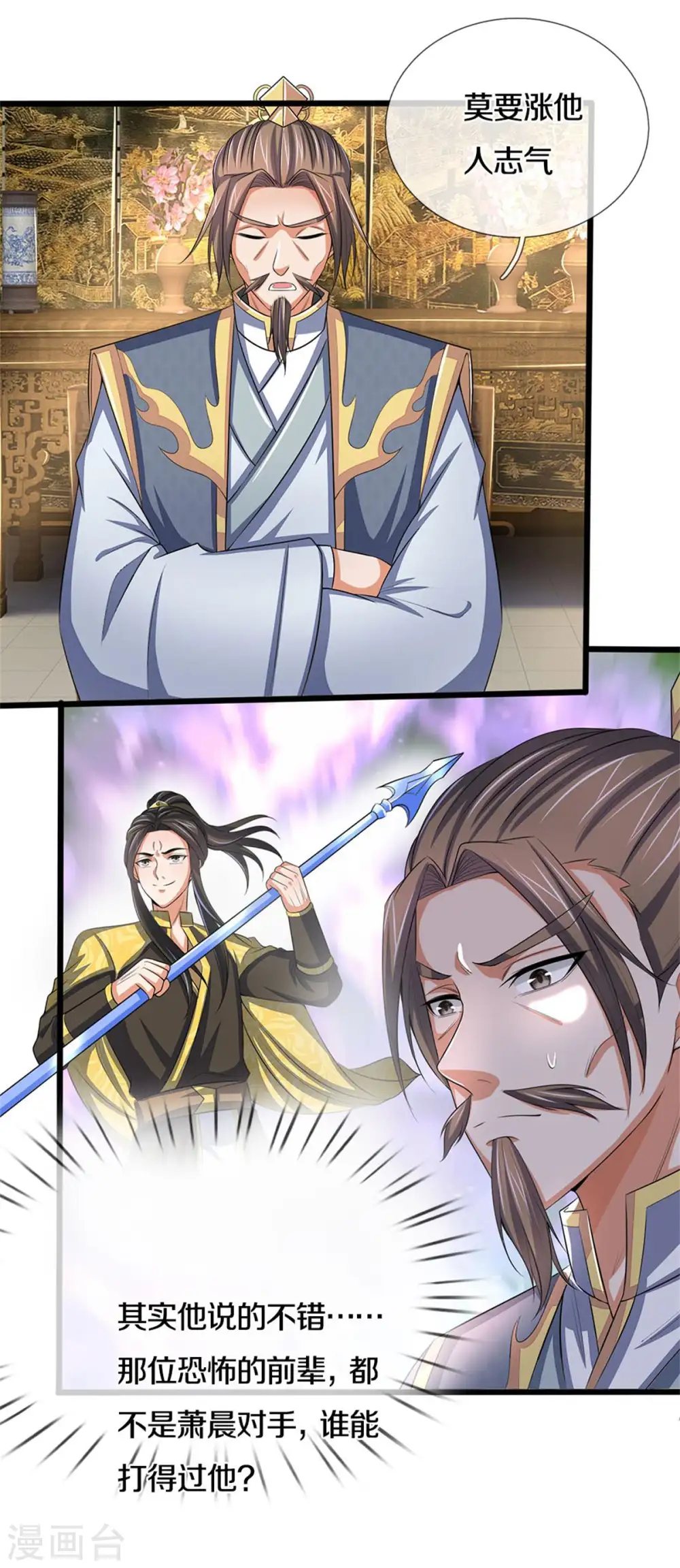 第279话 落幕与秘密商议22