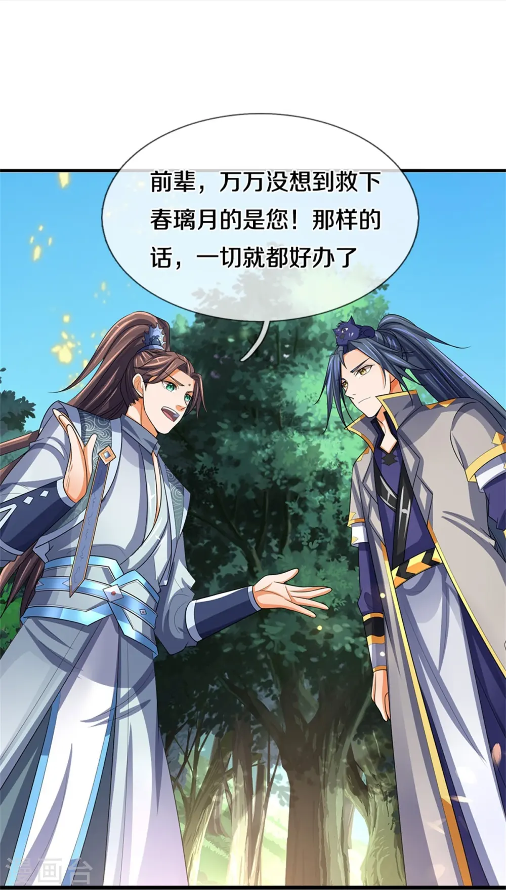 第480话 再遇旧相识21