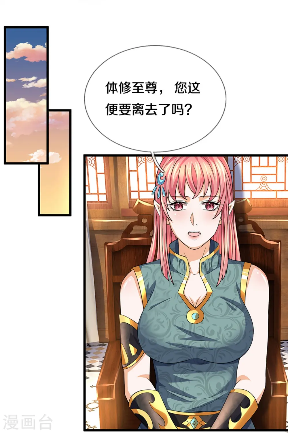 第471话 现在的他还需要我保护吗23