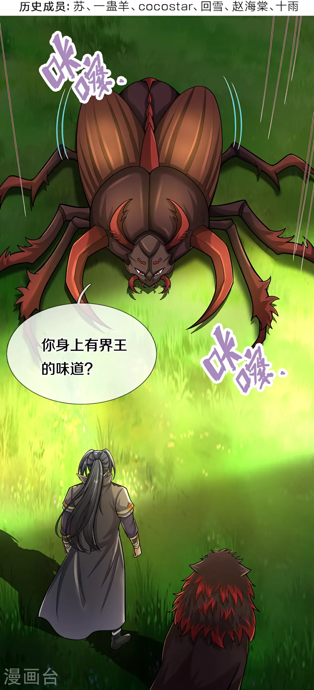 第610话 与红甲战3