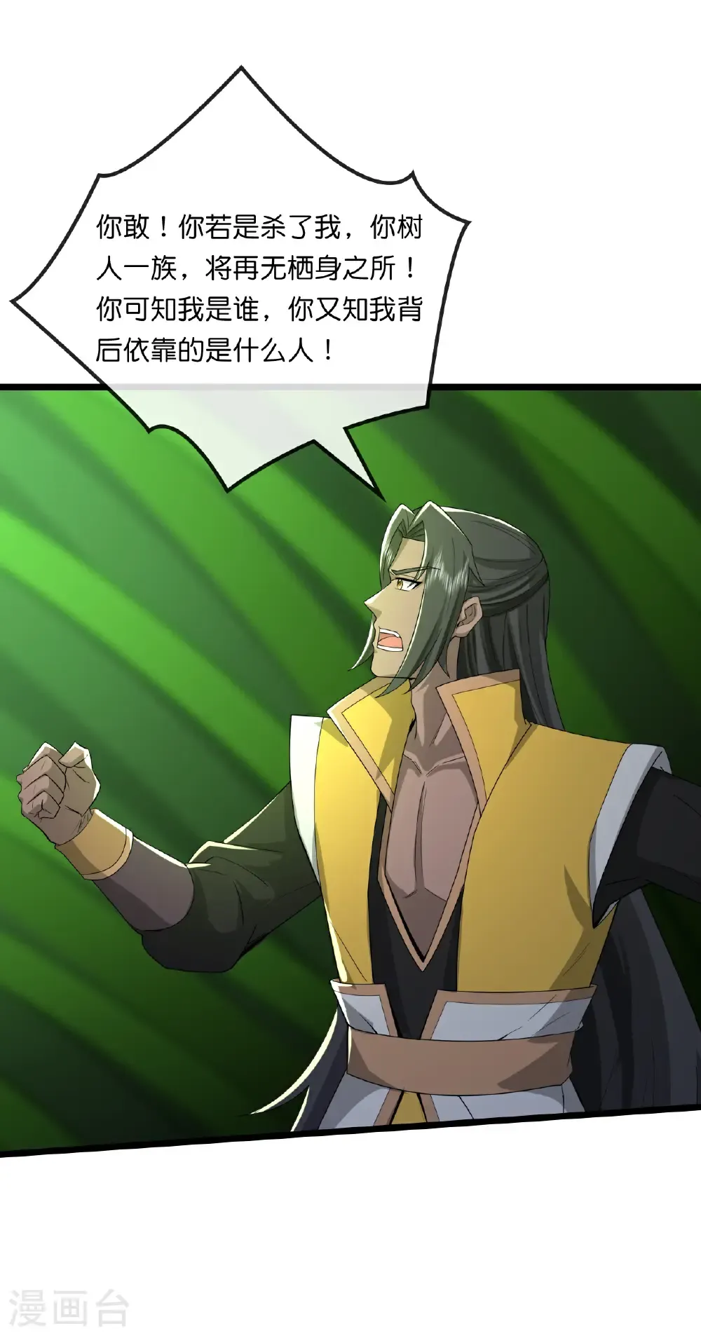 第752话 神兽宗圣兽28