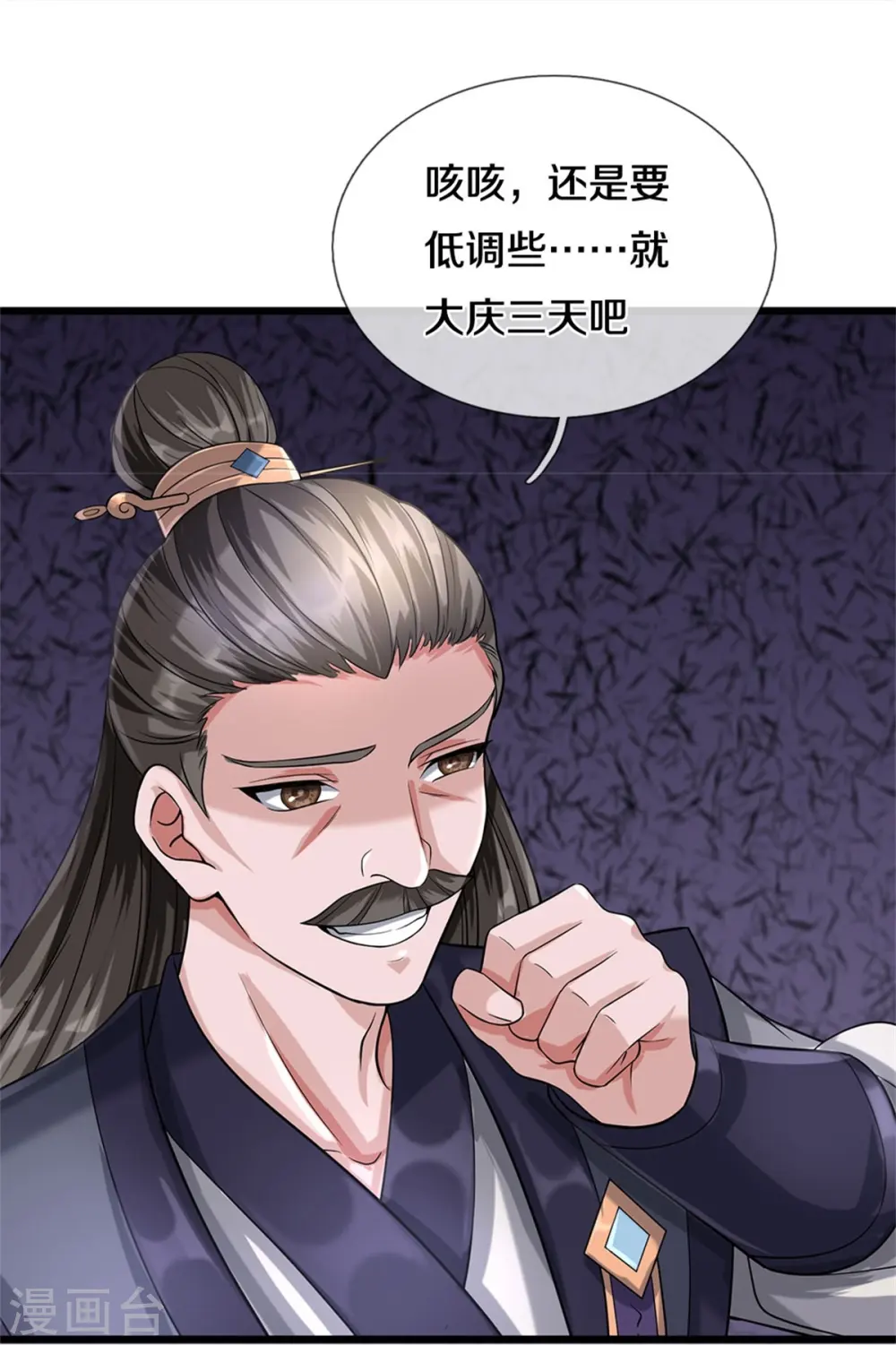 第524话 称霸下玄域31