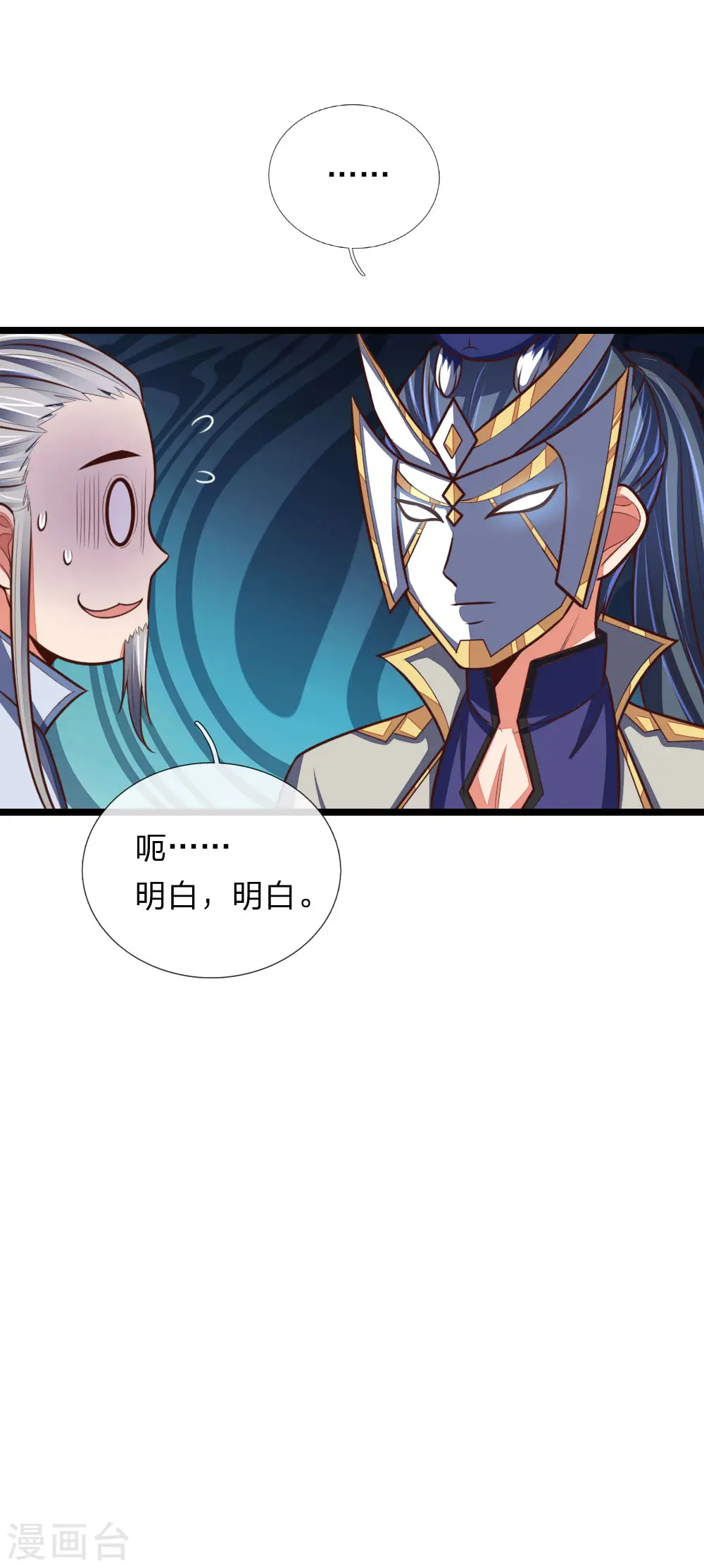 第102话 设置考核，挑选弟子14