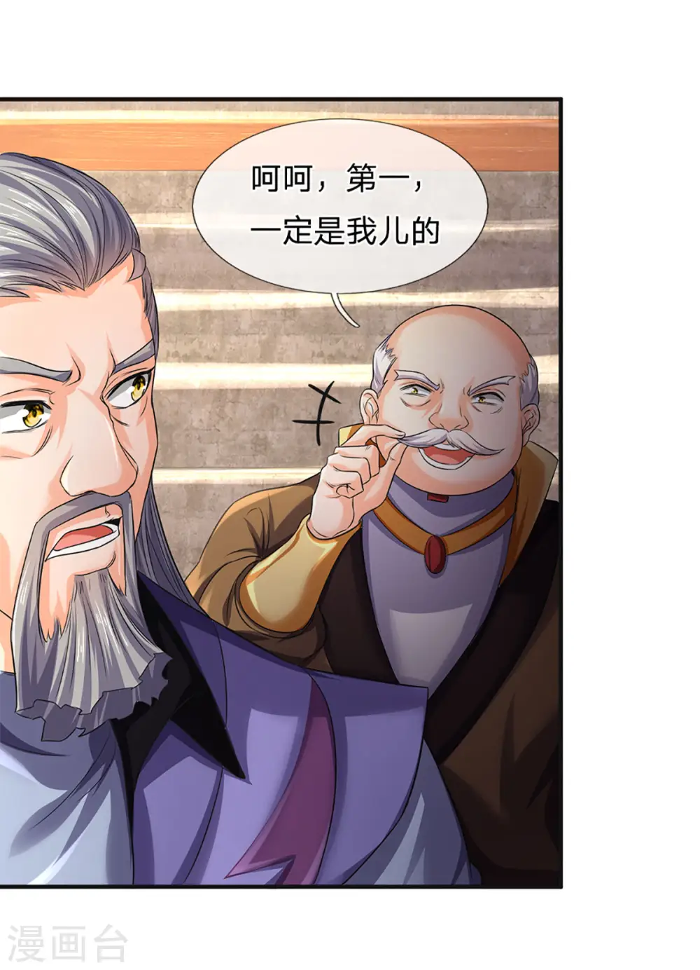 第270话 铁穿心上场22