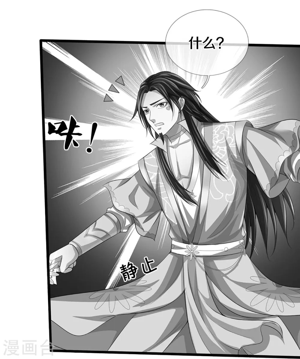 第401话 剑神合一5