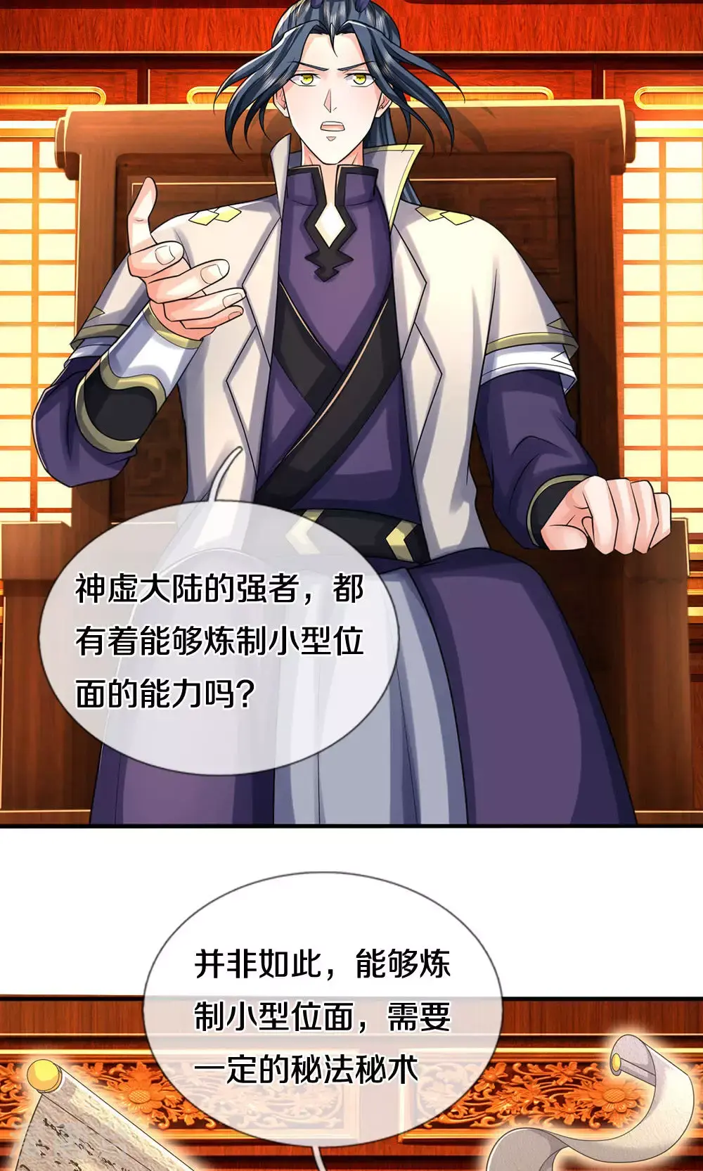 第703话 八位至高，何等存在？21