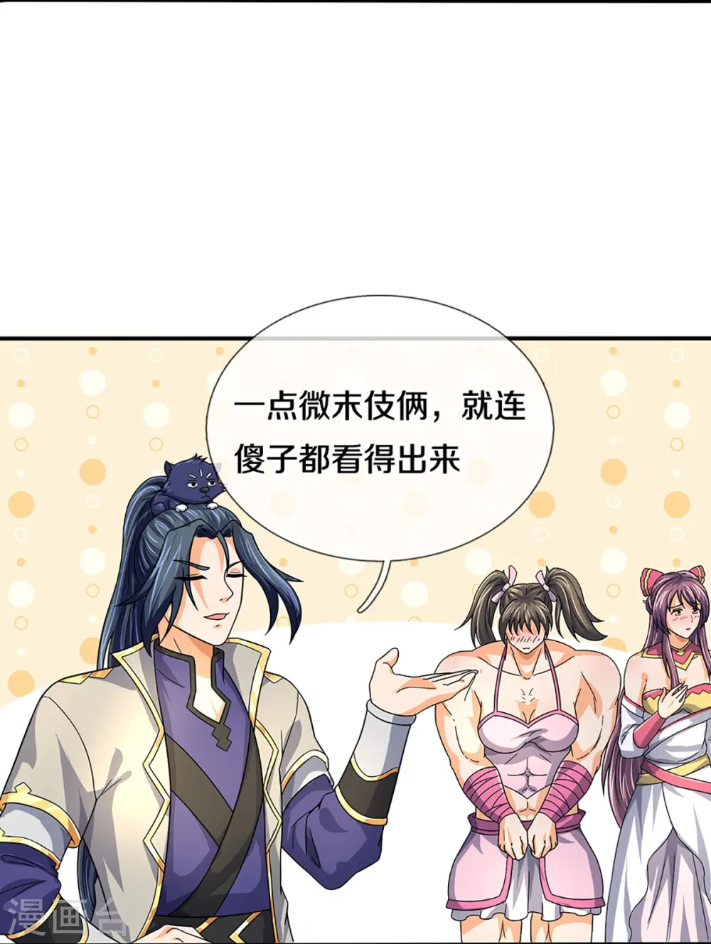 第438话 柳树成精33
