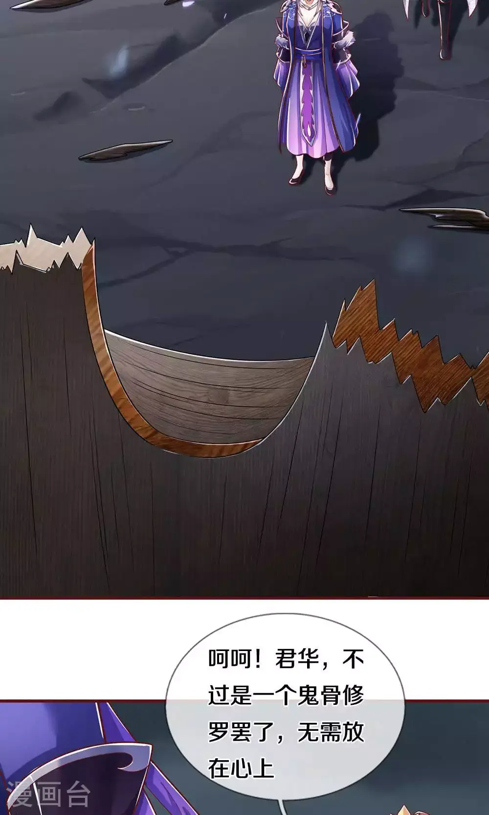 第711话 这种事情，很复杂吗？31