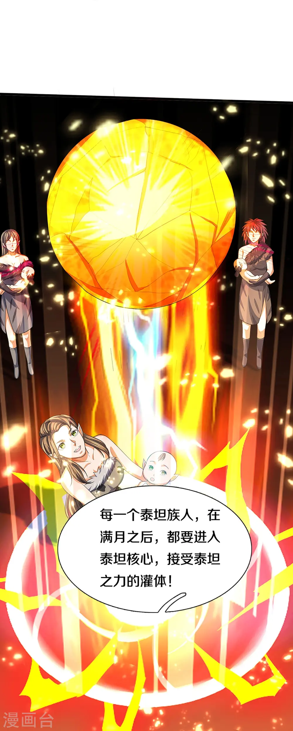 第460话 天下修士是一家13