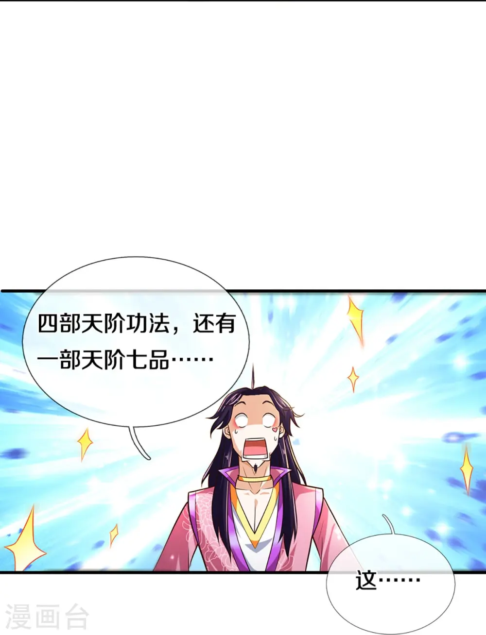 第407话 可怕的女人13