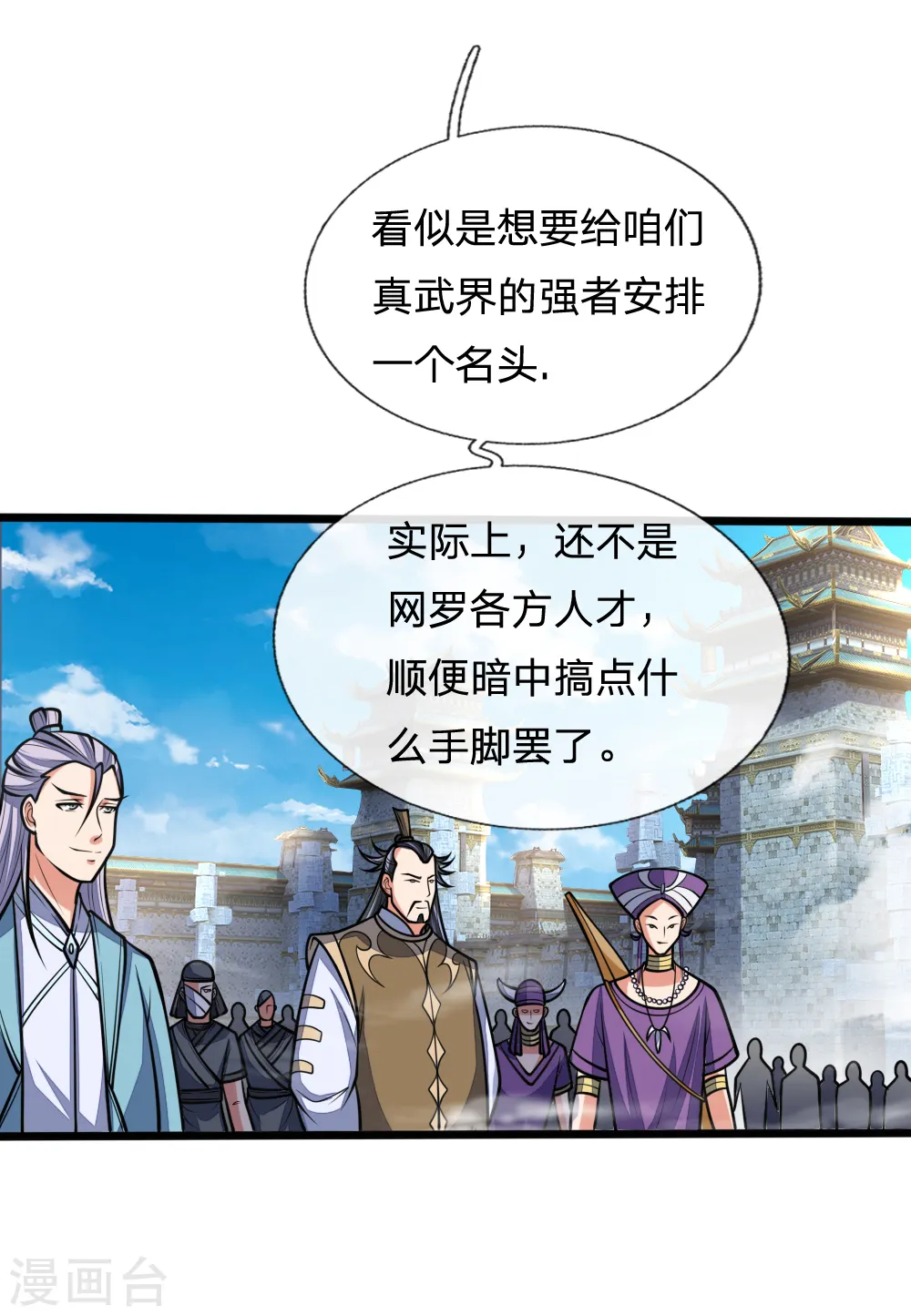 第183话 一场阴谋，一眼看穿11