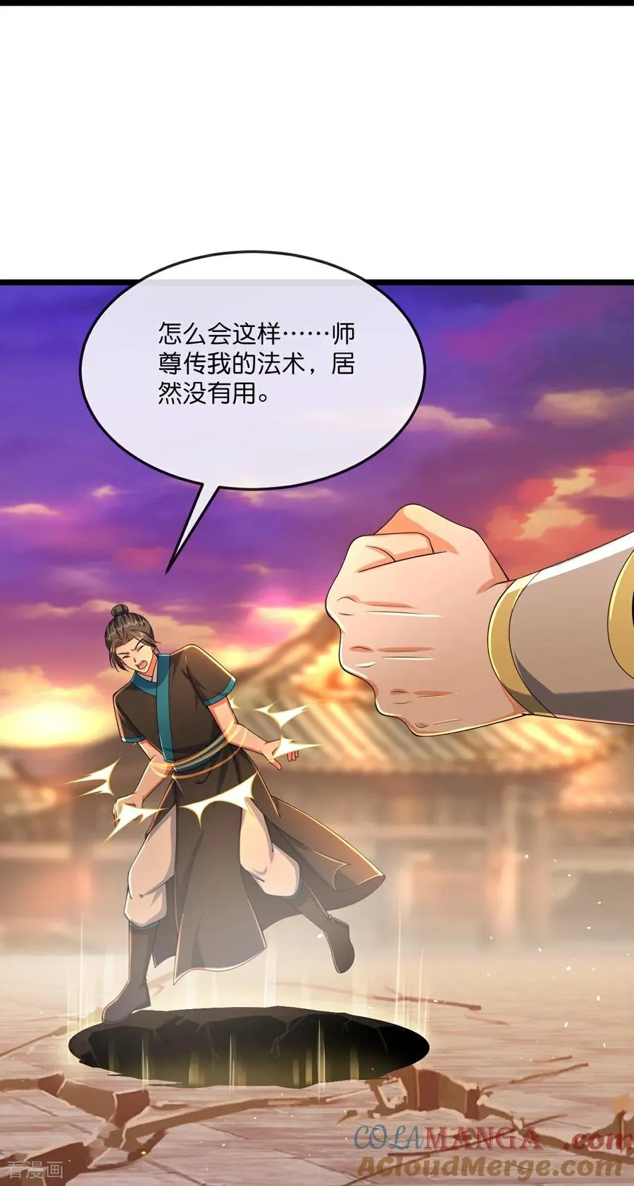 第787话 还有帮手？26