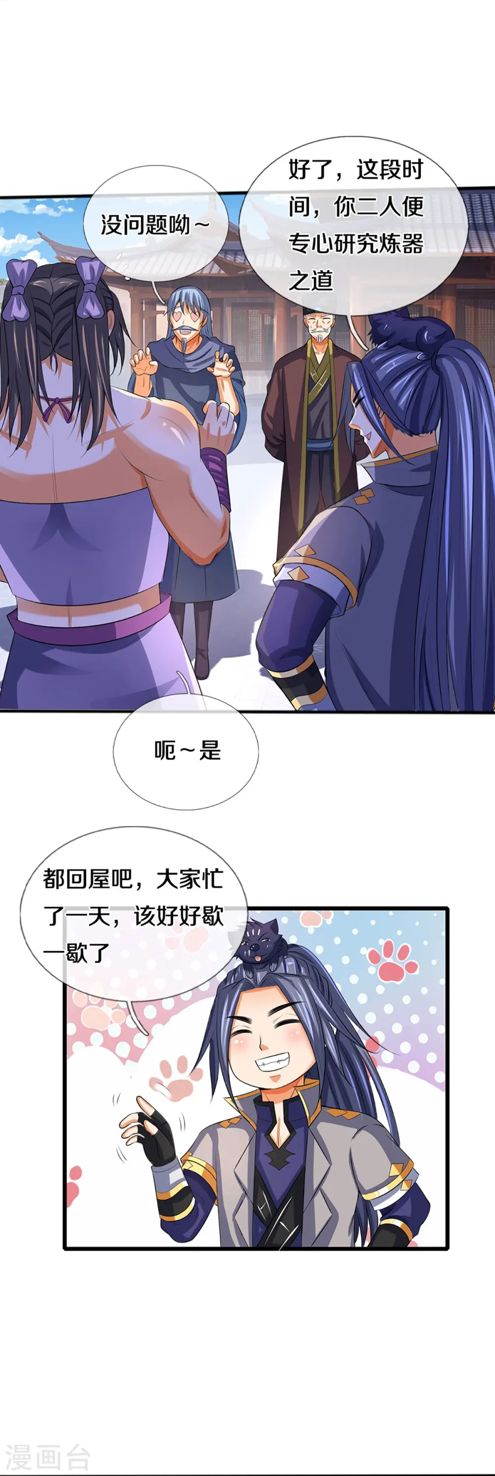 第347话 契机20