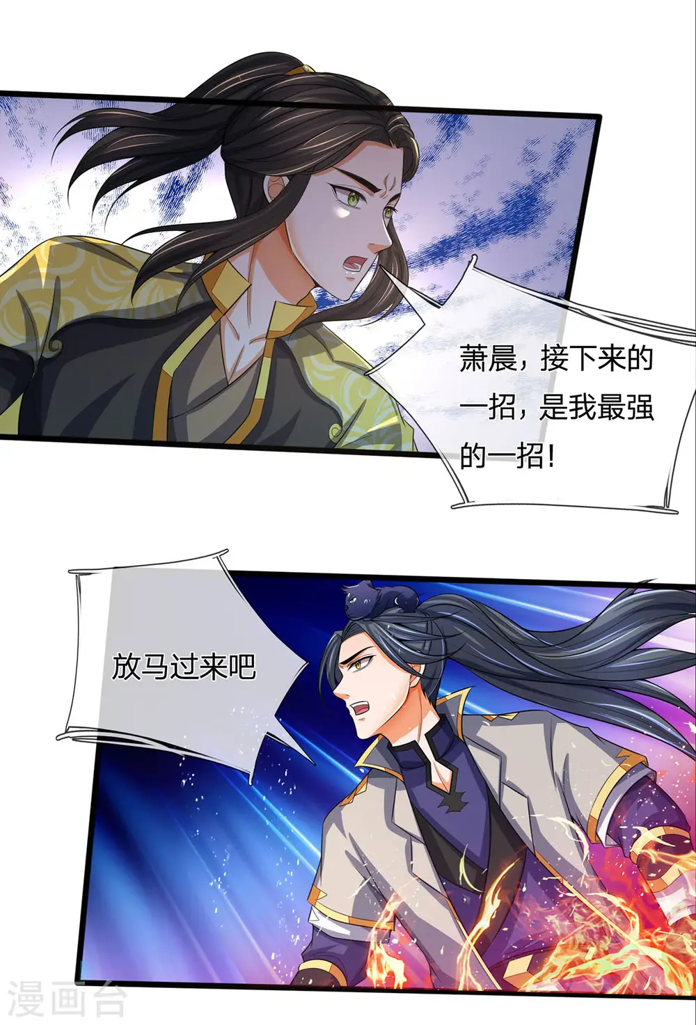 第276话 力克强敌13