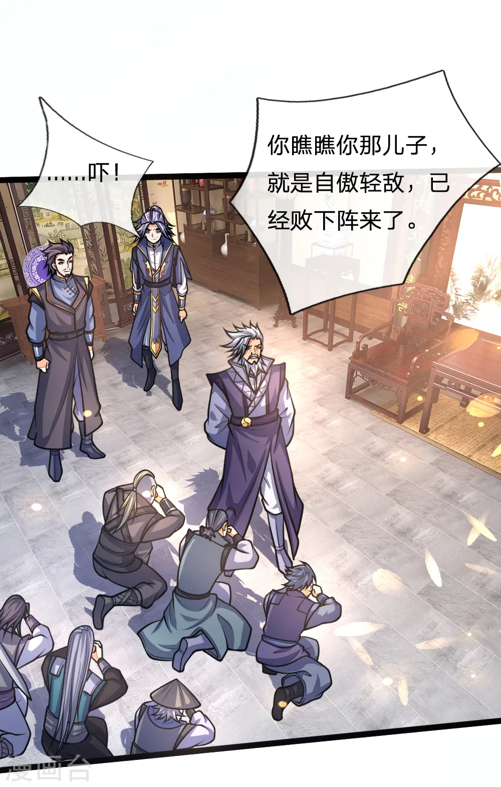 第159话 集结高手，血洗青云20