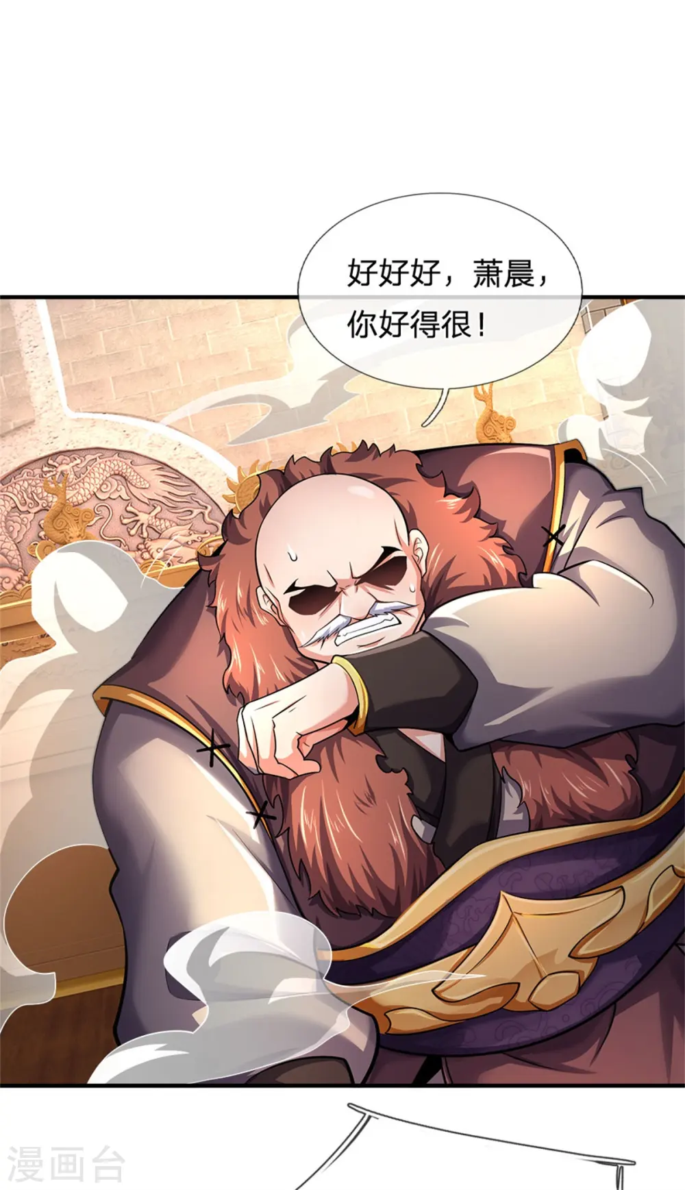 第253话 联手玩我，谁是萧晨24