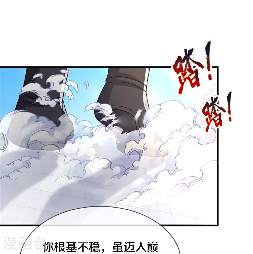 第562话 这玄武宗，是我的！38