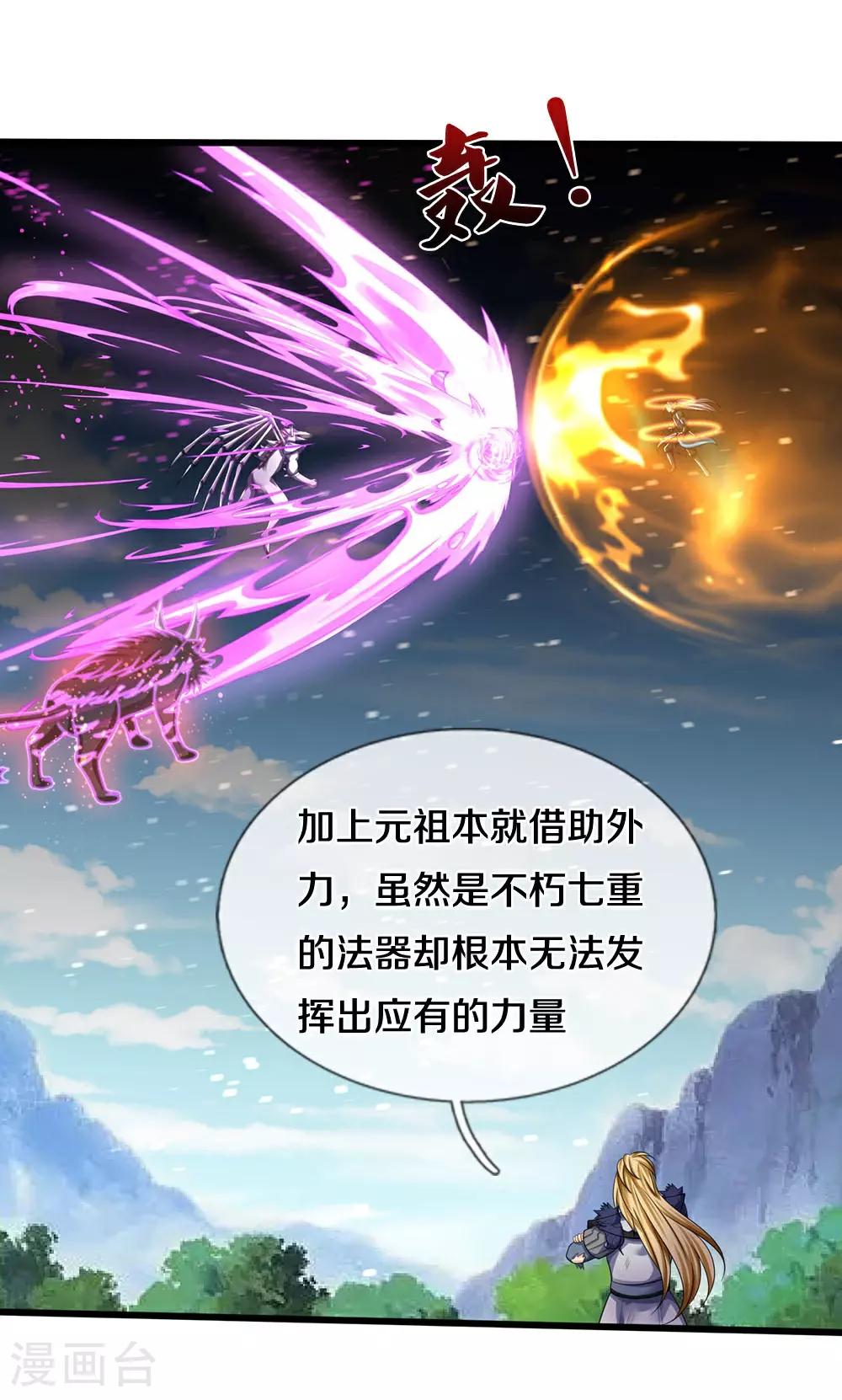 第666话 你还有底牌？8