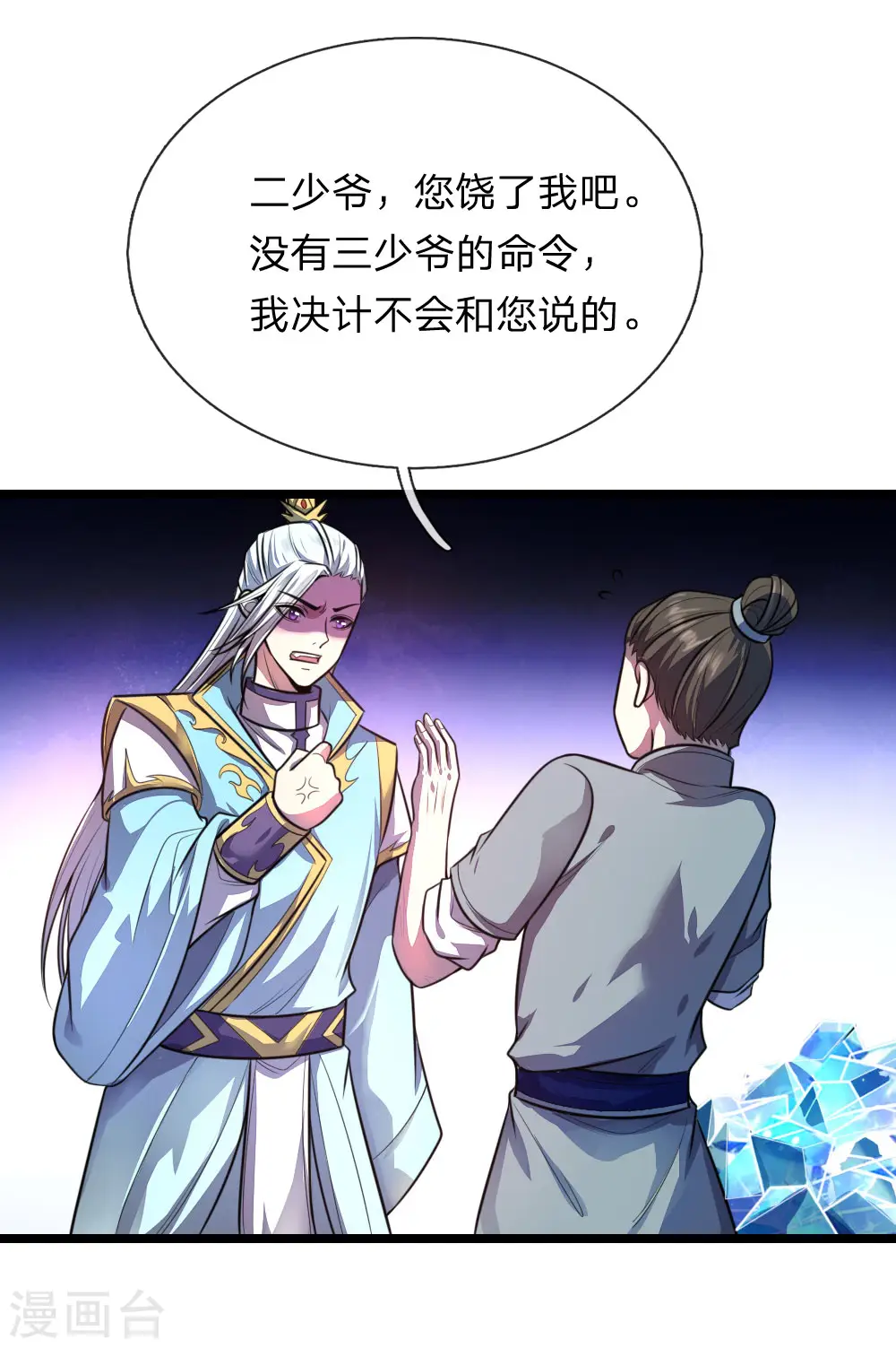 第131话 看破意图，守株待兔6