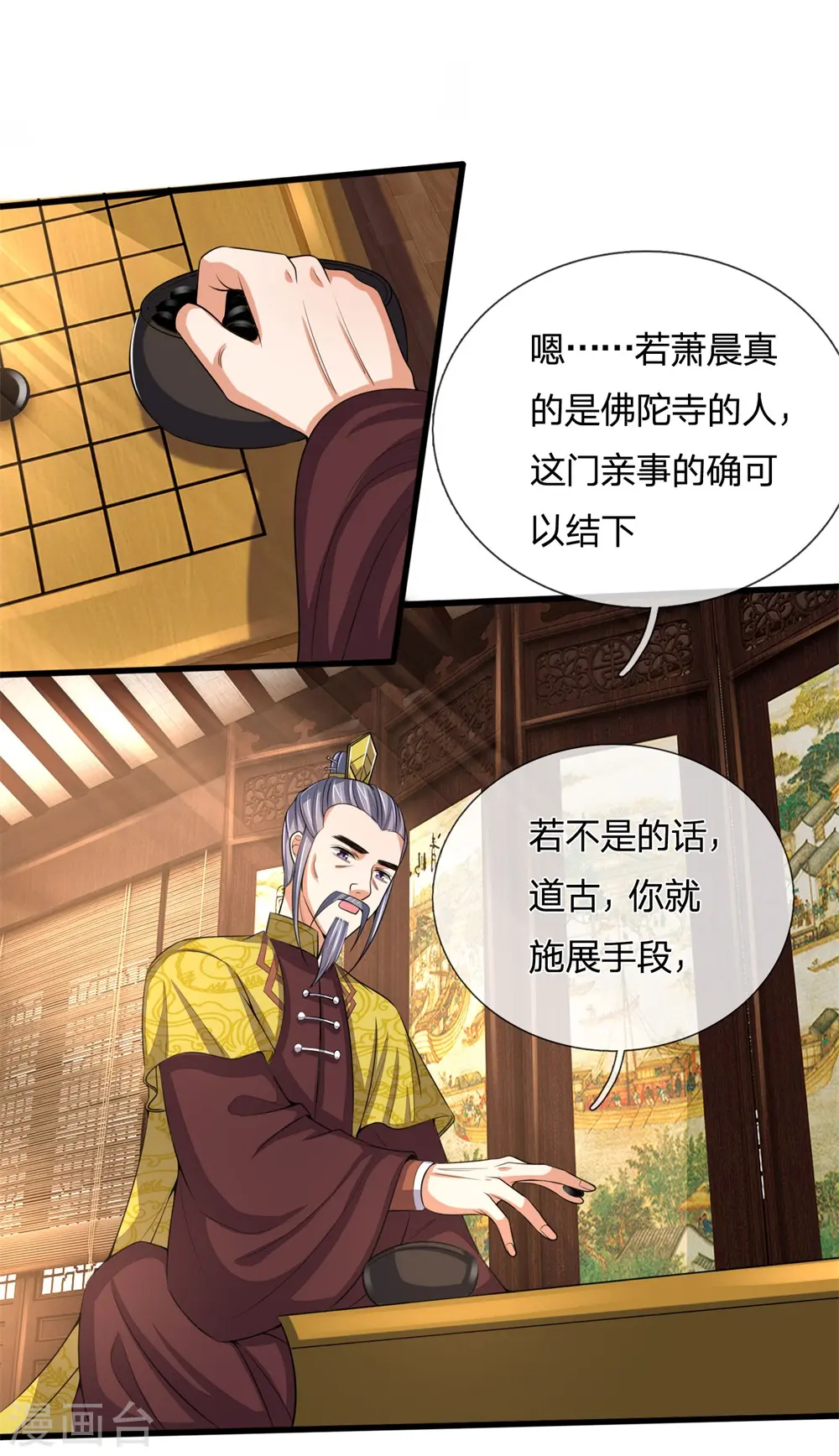 第248话 平平无奇，尚未觉醒9