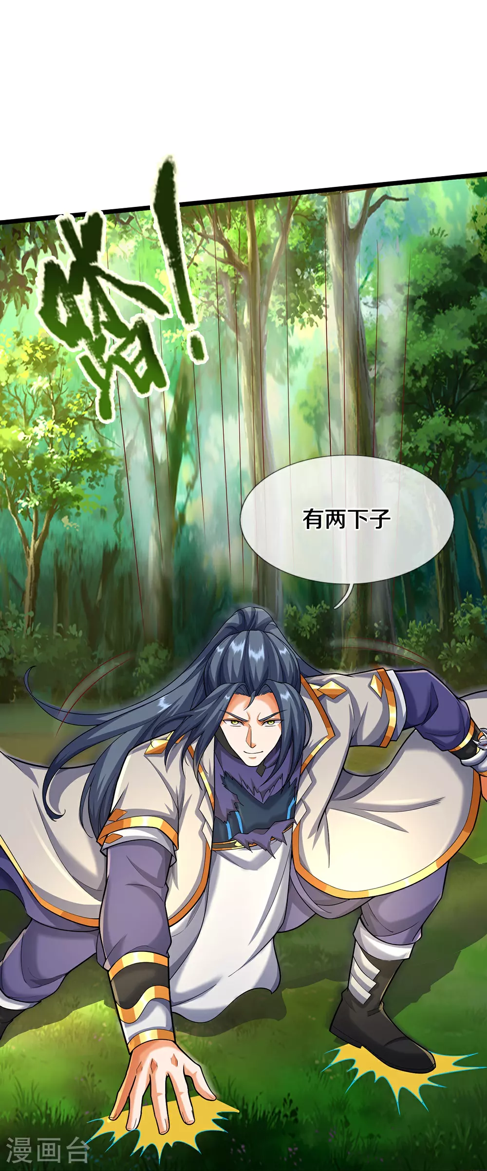 第610话 与红甲战24