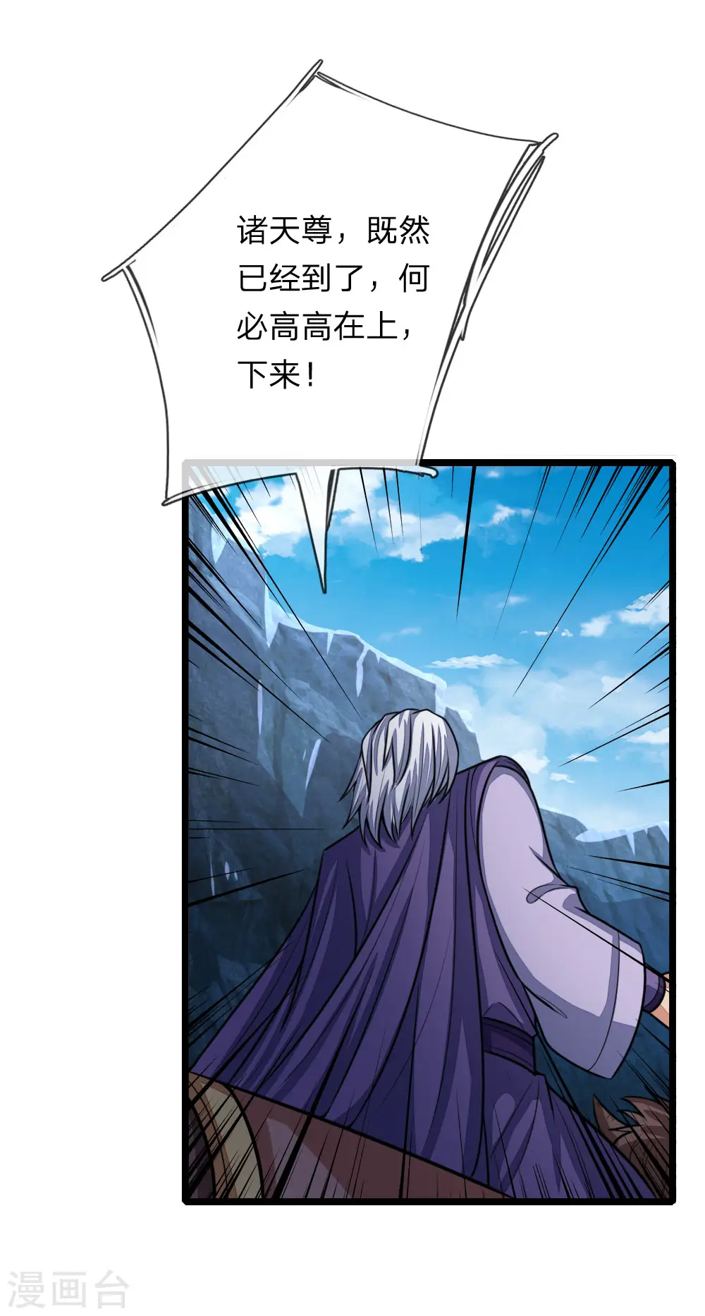 第161话 识破计谋，正面迎敌0