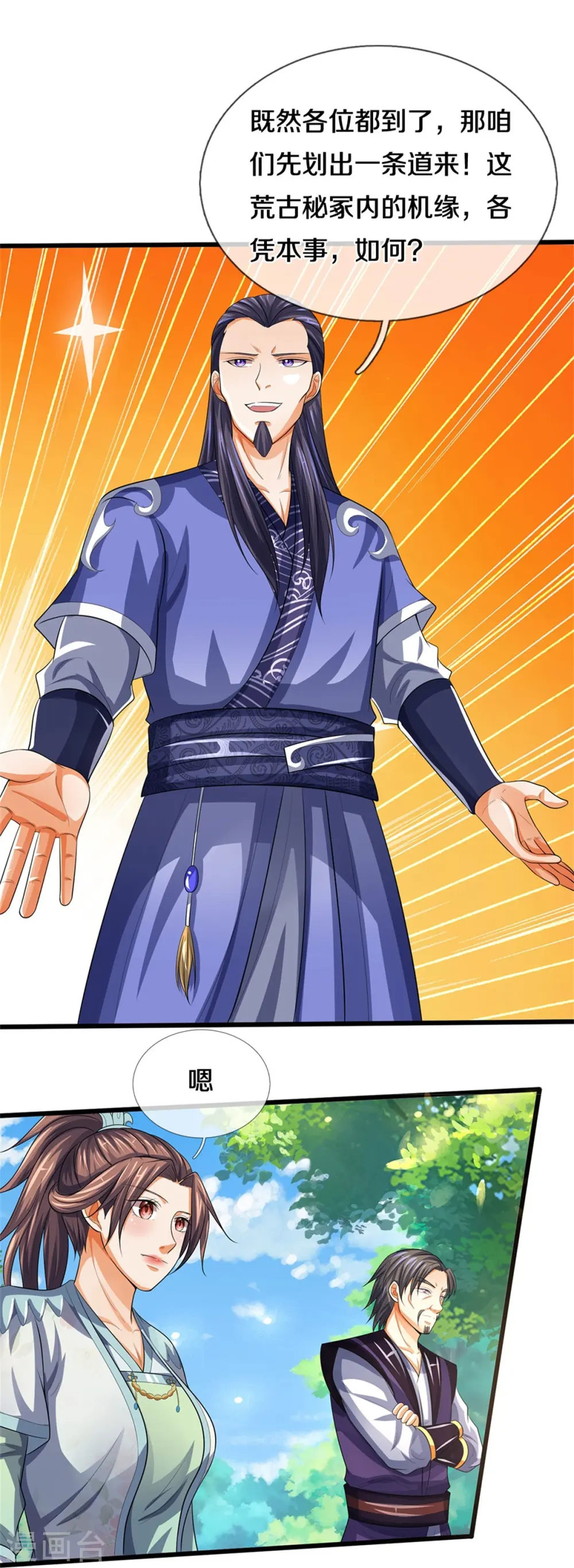 第491话 秘冢机缘，各凭本事24