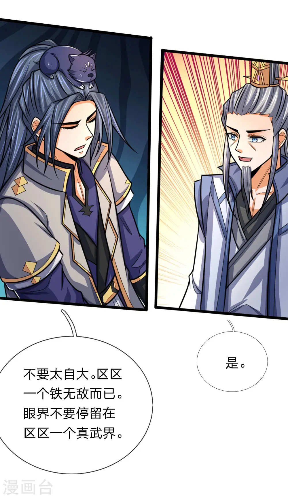 第172话 暗卫来报，计划落空2