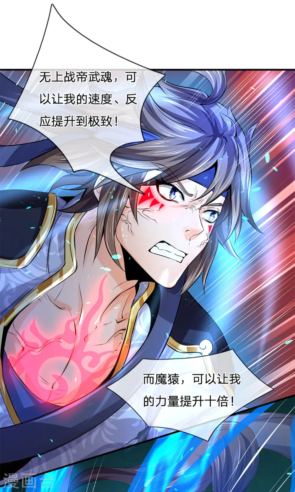 第262话 底牌揭出 双神通！16