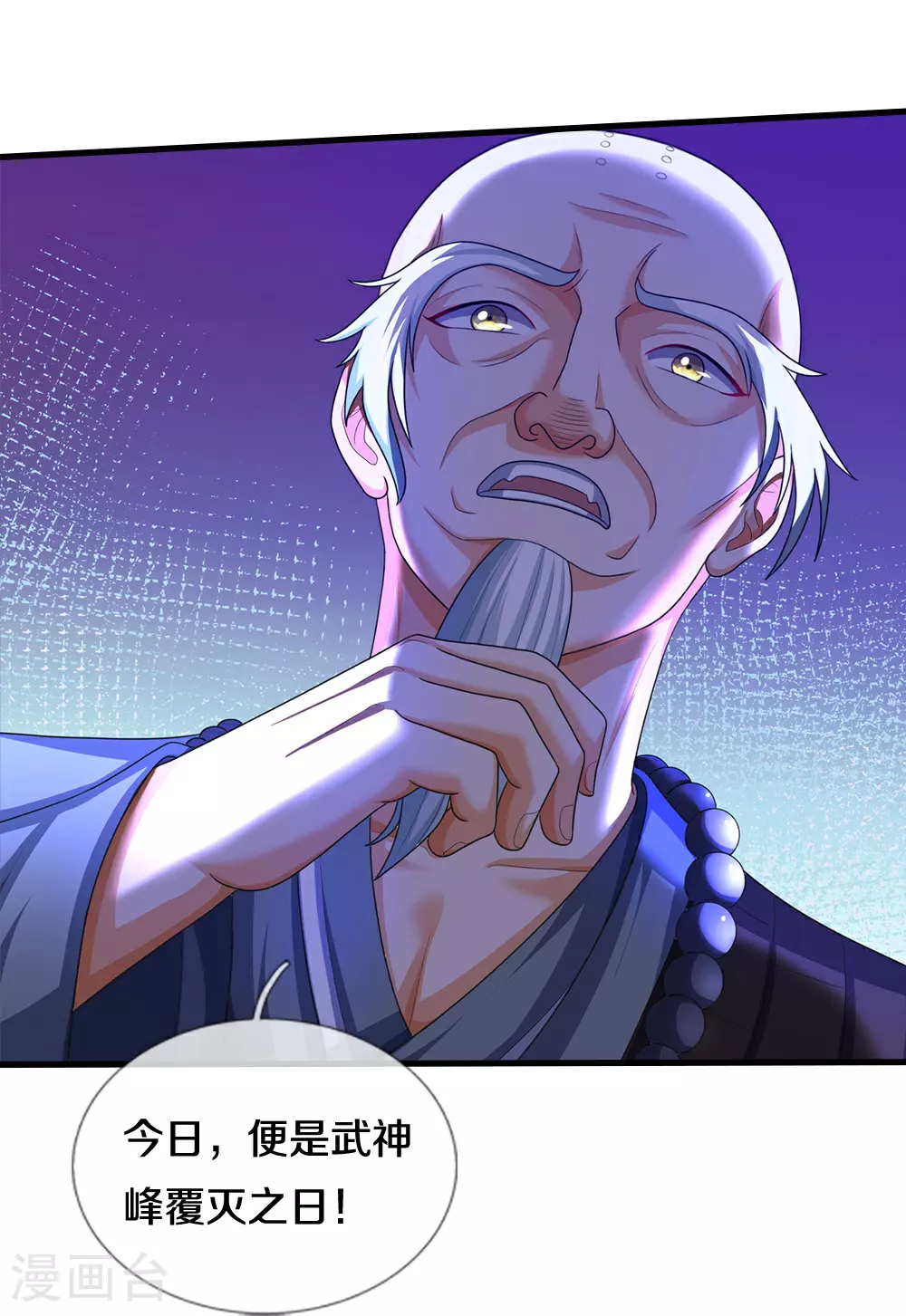第660话 覆灭？18