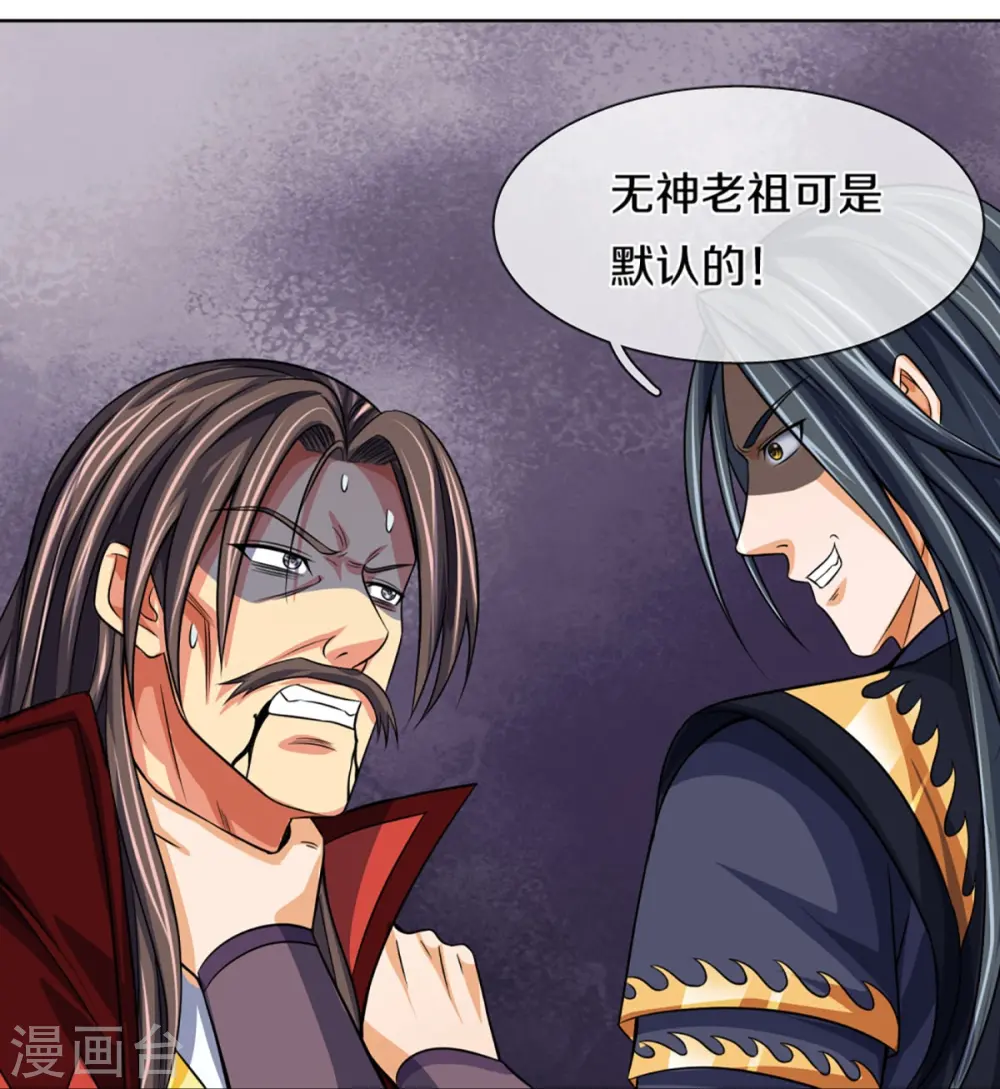 第447话 荡平白家18