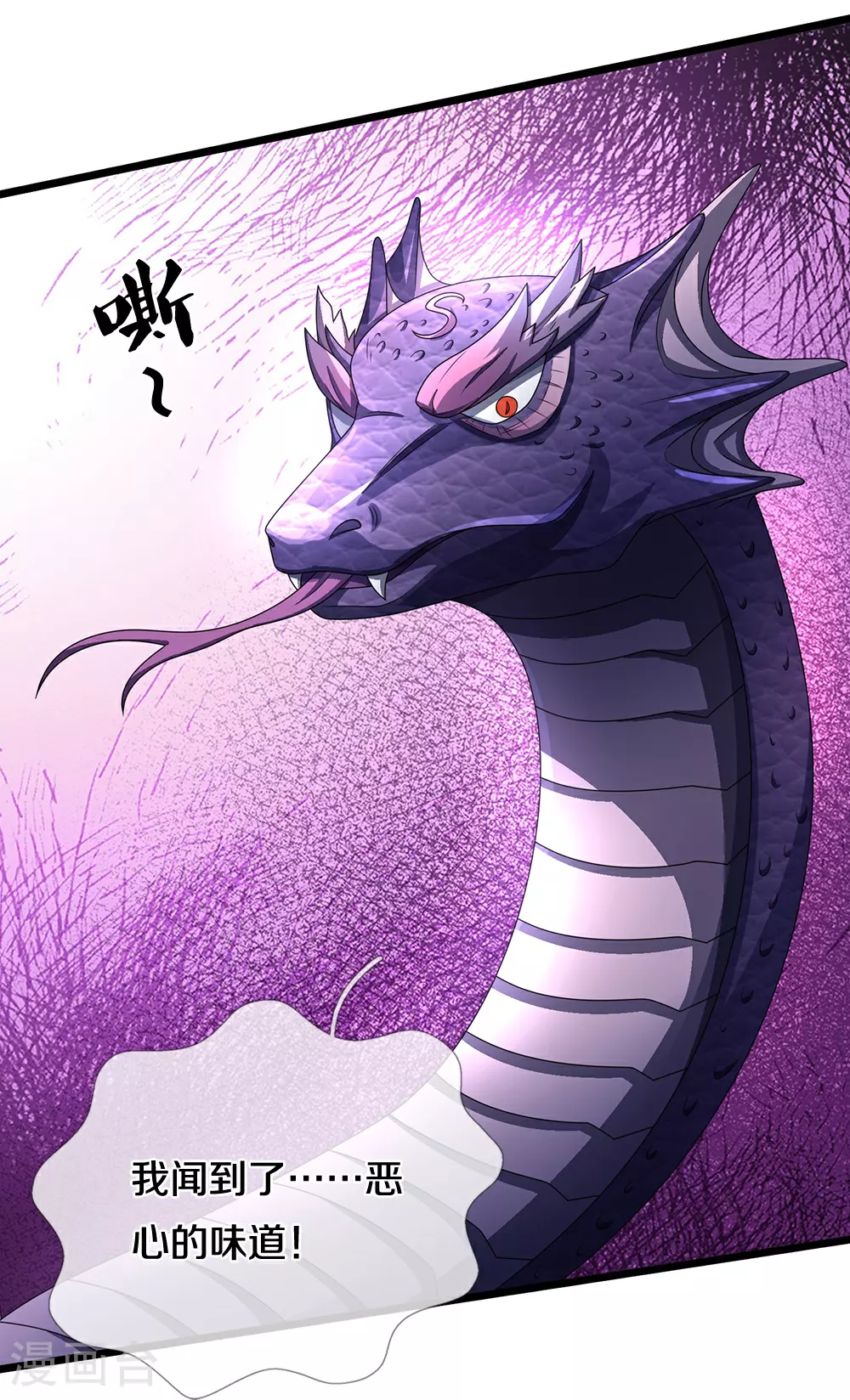 第650话 紫蛇王19