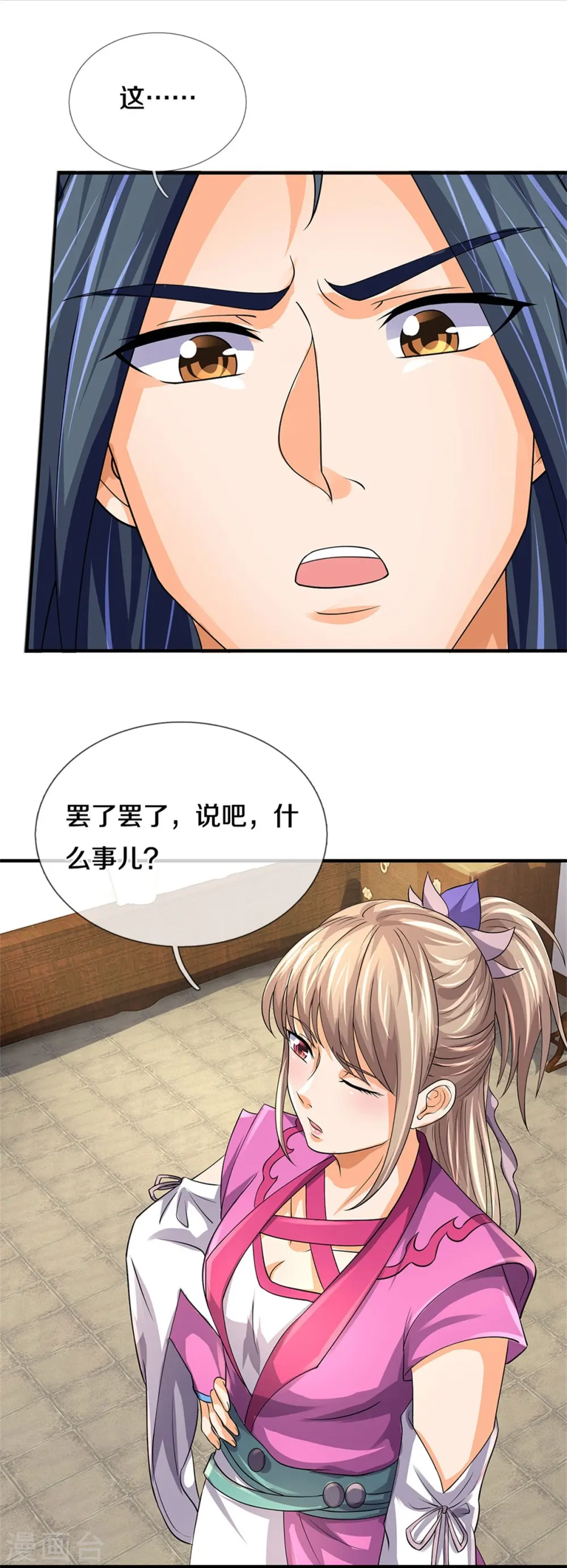 第478话 遍地桃花22
