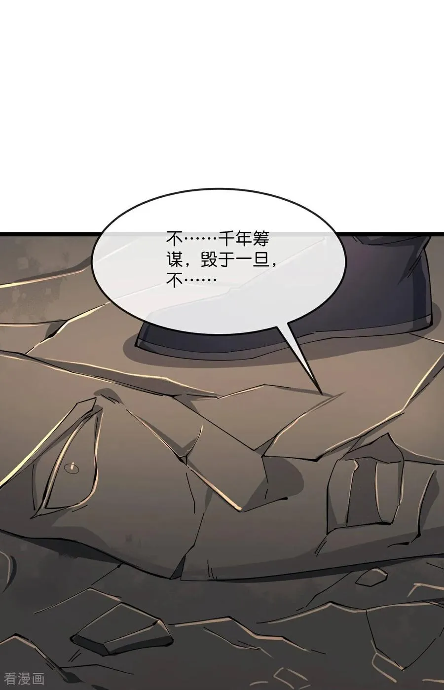 第810话 大破天昼身外化身21