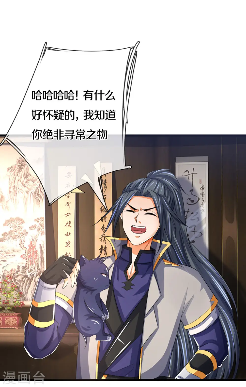 第301话 战起 青云门7