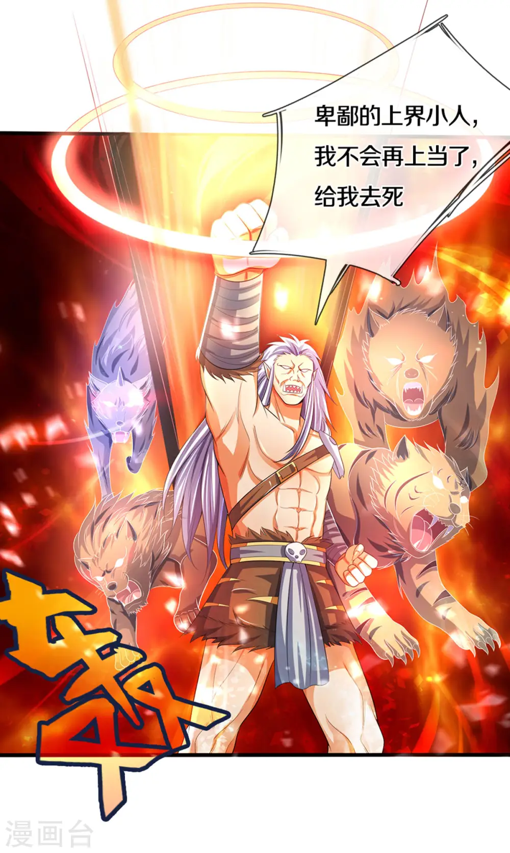 第286话 认错人了？？25