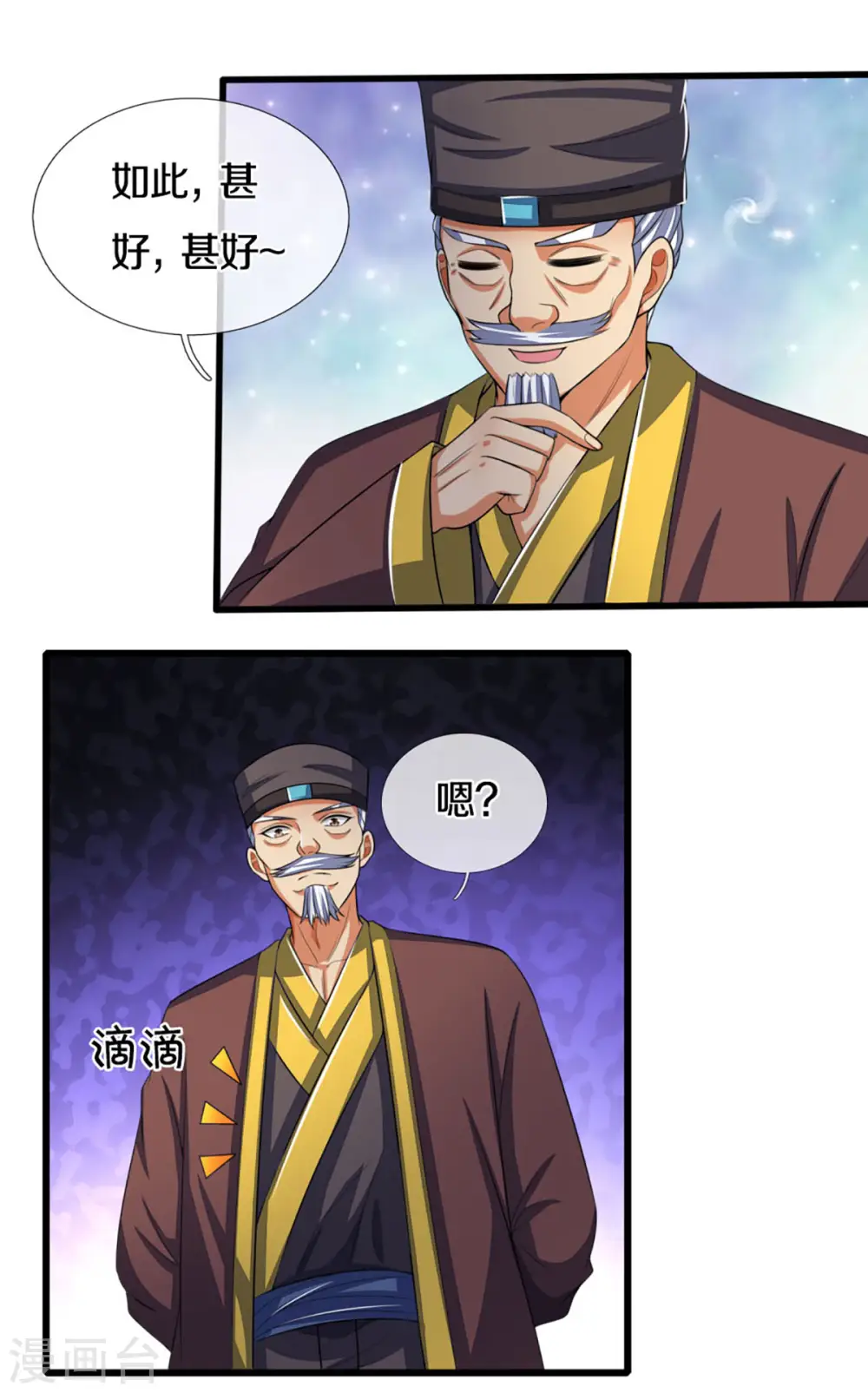 第299话 讨伐萧晨7