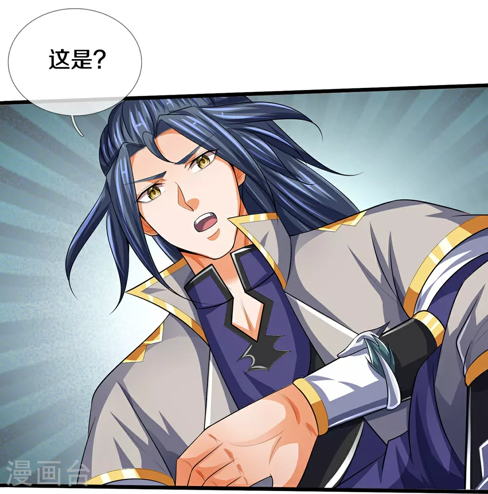 第598话 吸收火焰30