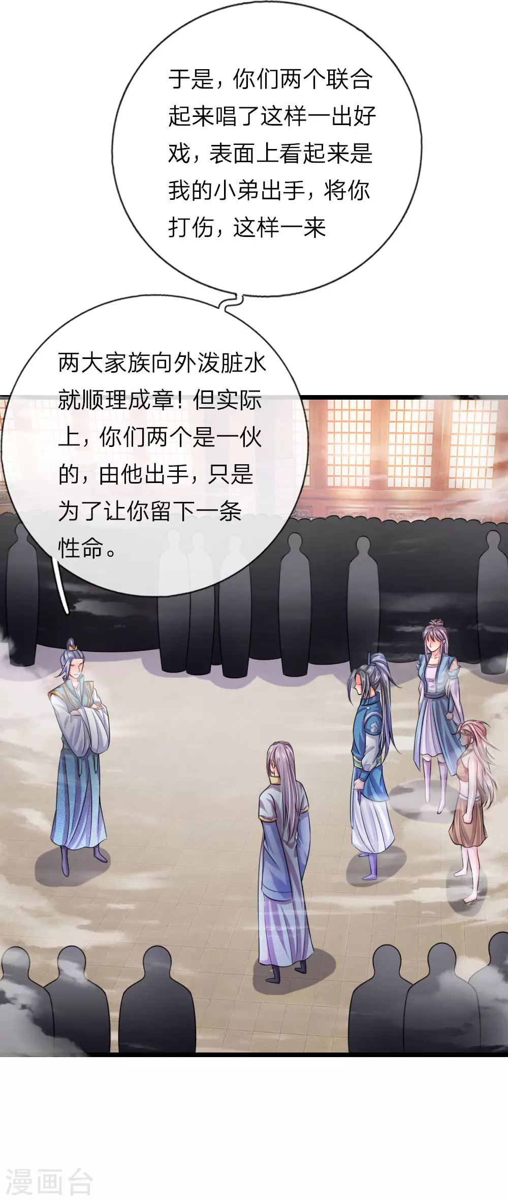 第38话20