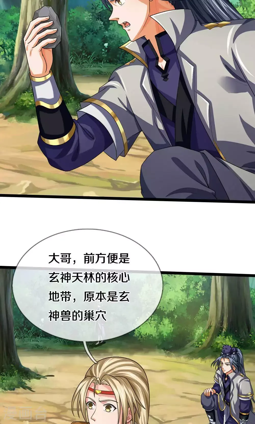 第708话 阻扰我狂扫玄神天林的人？44