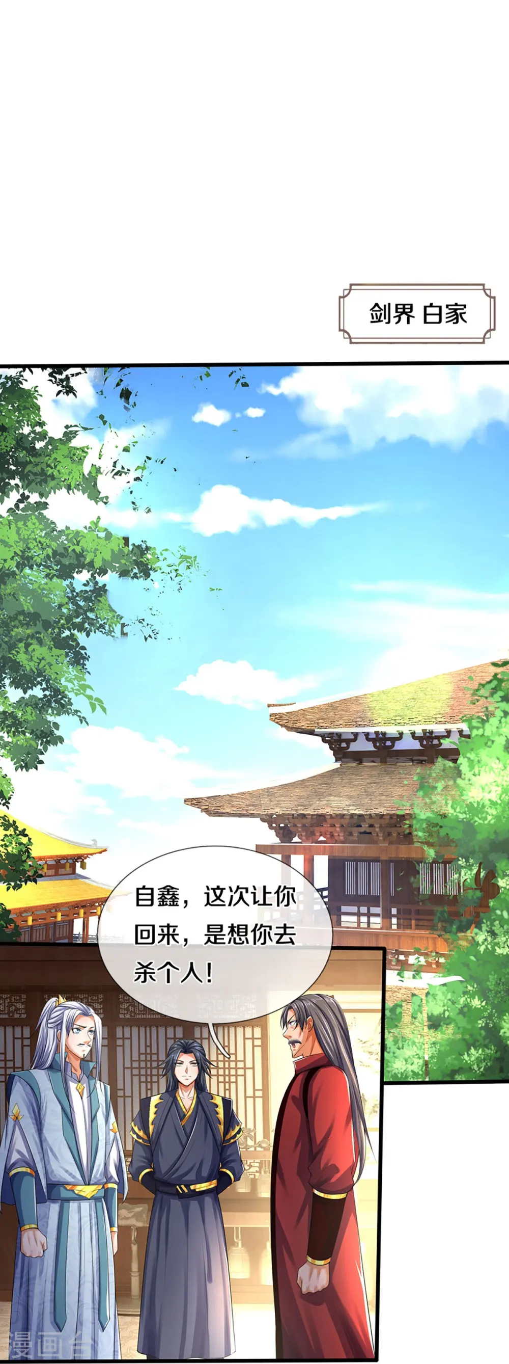 第433话 麻烦再次找上门13