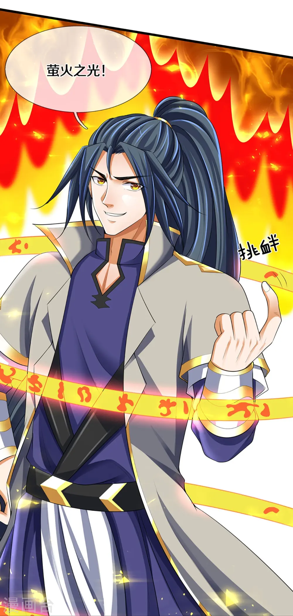 第428话 毫无招架之力29