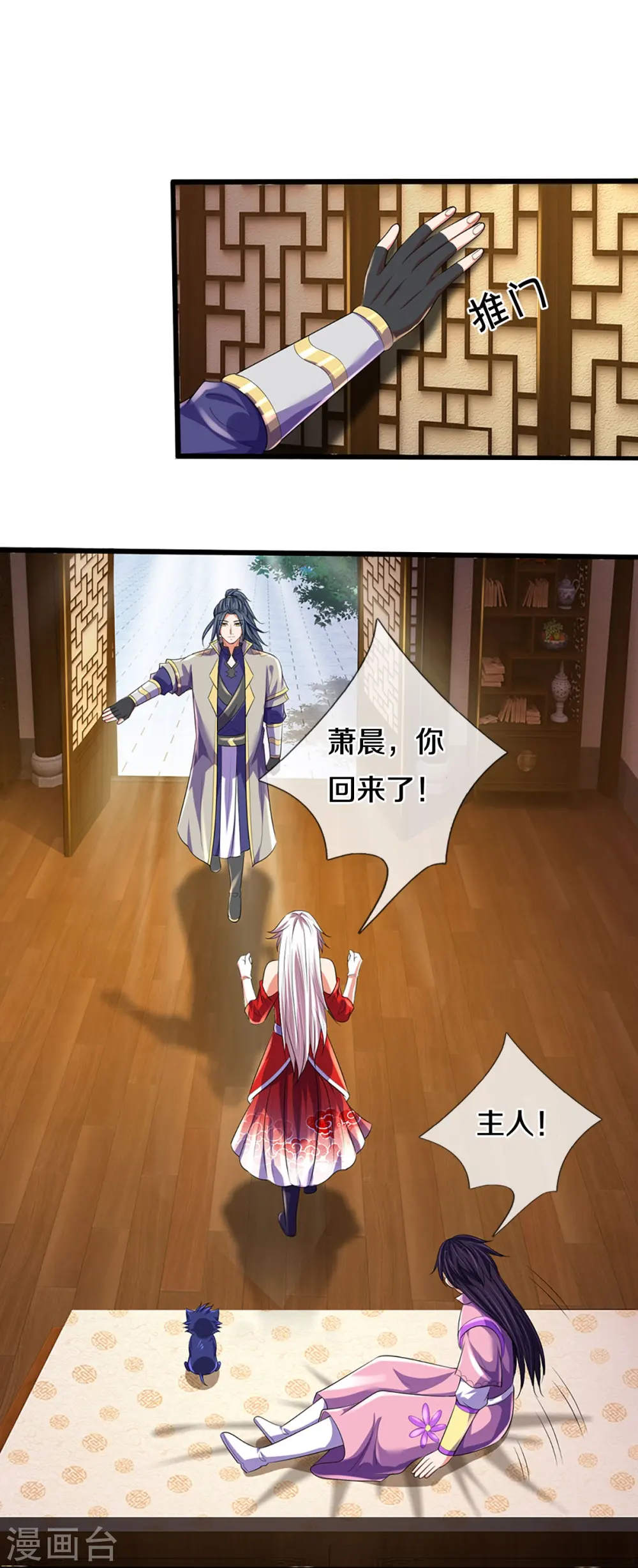第417话 我想陪你一起去6