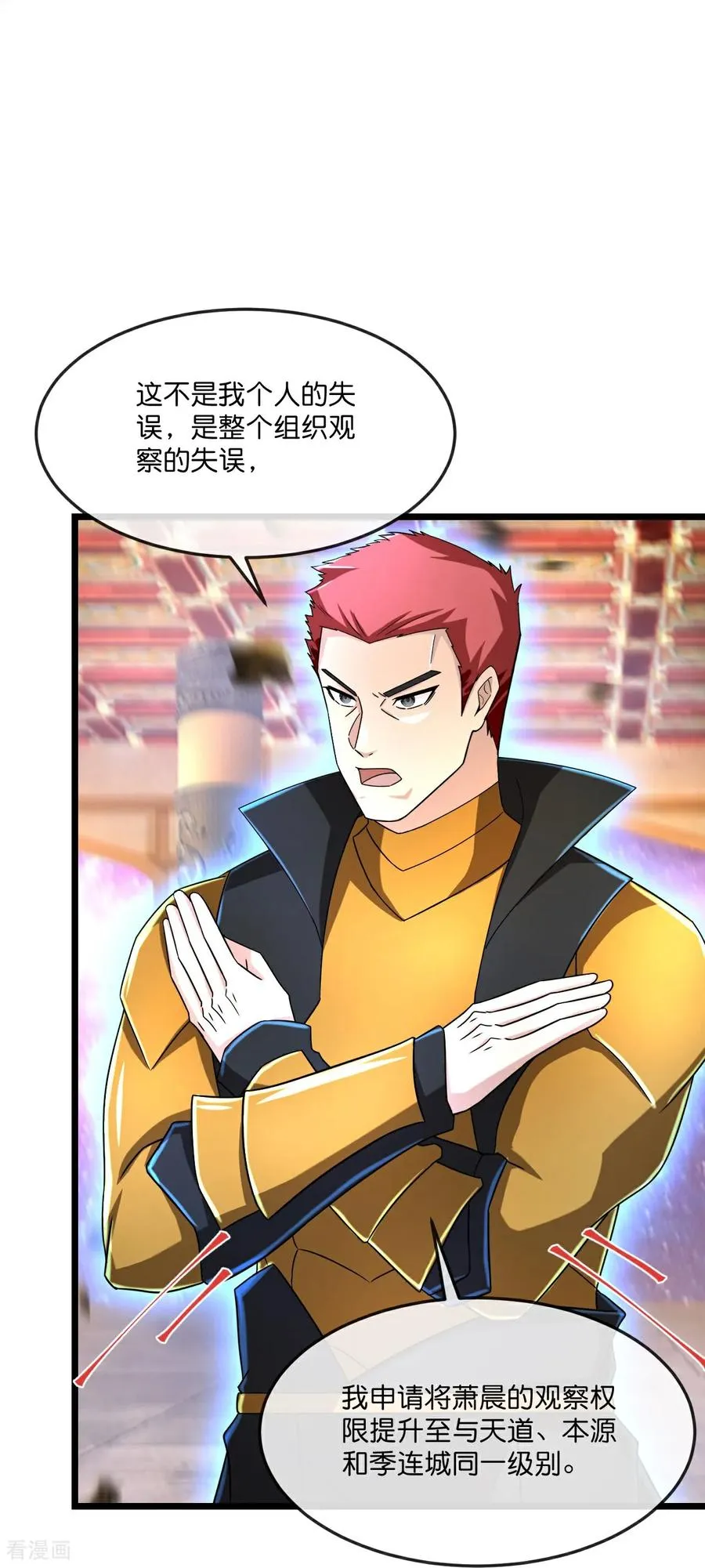 第800话 新的力量？目标错误？29